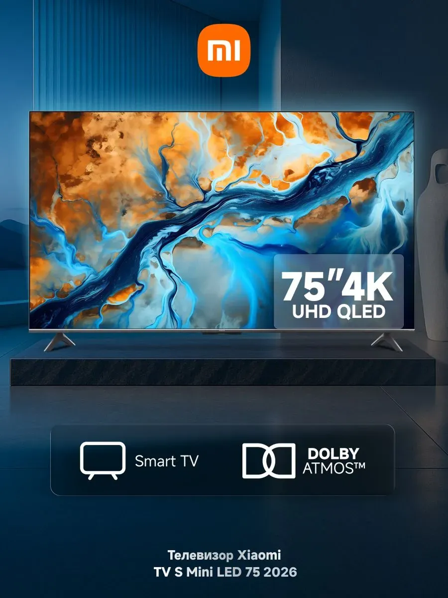 Телевизор TV S Mini LED 75 2026 75" черный Xiaomi